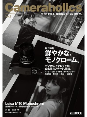 cover image of Cameraholics Volume3